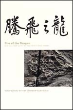 cover of Rise of the Dragon: Readings from Nature on the Chinese Fossil Record