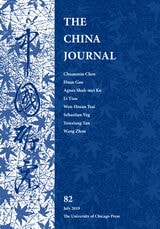 cover of TCJ vol 82 num 1