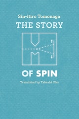 cover of The Story of Spin