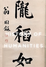 cover of HOH vol 5 num 2