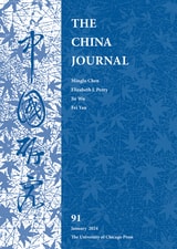cover of The China Journal, volume 91 number 1 (January 2024)
