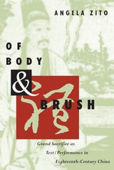 cover of Of Body and Brush: Grand Sacrifice as Text/Performance in Eighteenth-Century China