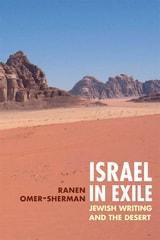 cover of Israel in Exile: Jewish Writing and the Desert
