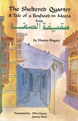 cover of The Sheltered Quarter: A Tale of a Boyhood in Mecca