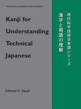 cover of Kanji For Comprehending Technical Japanese