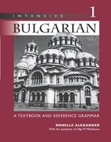 cover of Intensive Bulgarian 1: A Textbook and Reference Grammar