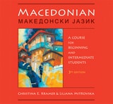 cover of Macedonian Audio Supplement: To accompany Macedonian: A Course for Beginning and Intermediate Students, Third Edition