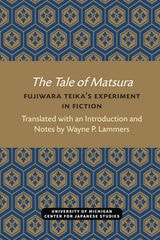 cover of The Tale of Matsura: Fujiwara Teika’s Experiment in Fiction