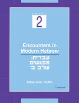 cover of Encounters in Modern Hebrew: Level 2
