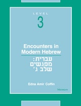 cover of Encounters in Modern Hebrew: Level 3