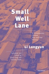 cover of Small Well Lane: A Contemporary Chinese Play and Oral History