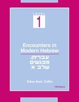 cover of Encounters in Modern Hebrew: Level 1