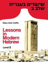 cover of Lessons in Modern Hebrew: Level 2
