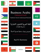 cover of Business Arabic, Advanced Level: Authentic Texts and Audiovisual Materials