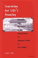 cover of Searching for Life's Meaning: Changes and Tensions in the Worldviews of Chinese Youth in the 1980s