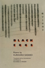 cover of Black Eggs: Poems by Kurihara Sadako