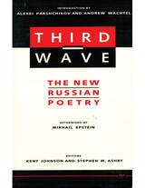 cover of Third Wave: The New Russian Poetry