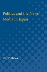 cover of Politics and the News Media in Japan