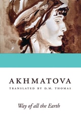 cover of Way of All the Earth