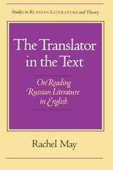 cover of The Translator in the Text: On Reading Russian Literature in English