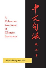 cover of A Reference Grammar of Chinese Sentences with Exercises