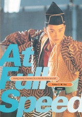 cover of At Full Speed: Hong Kong Cinema in a Borderless World