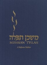 cover of Mishkan T'filah: A Reform Siddur, transliterated (Shabbat, Weekdays, Festivals): A Reform Siddur