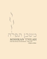 cover of Mishkan T'filah for the House of Mourning: A Reform Siddur