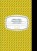 cover of Mishkan T'filah: Journal Edition, Non-transliterated: A Reform Siddur