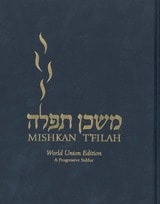 cover of Mishkan T'filah: World Union Edition: A Reform Siddur