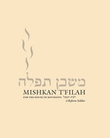 cover of Mishkan T'filah for the House of Mourning, Large Print: A Reform Siddur