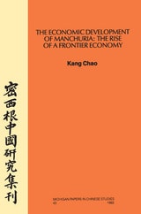 cover of The Economic Development of Manchuria: The Rise of a Frontier Economy