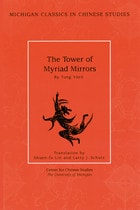cover of The Tower of Myriad Mirrors: A Supplement to <em>Journey to the West</em>