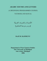 cover of Arabic Sounds and Letters: A Beginning Programmed Course. Textbook and Manual