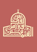 cover of Ottoman Jerusalem: The Living City: 1517-1917 Part 1 & 2