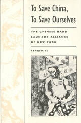 cover of To Save China, To Save Ourselves: The Chinese Hand Laundry Alliance of New York