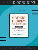 cover of Modern Hebrew for Beginners: A Multimedia Program for Students at the Beginning and Intermediate Levels