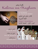 cover of Kalima wa Nagham: A Textbook for Teaching Arabic, Volume 1