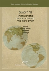 cover of Zer Rimonim: Studies in Biblical Literature and Jewish Exegesis Presented to Professor Rimon Kasher