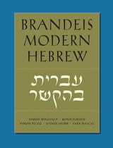 cover of Brandeis Modern Hebrew