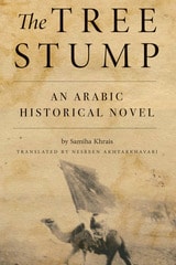 cover of The Tree Stump: An Arabic Historical Novel