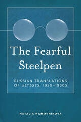 cover of The Fearful Steelpen: Russian Translations of "Ulysses," 1920–1930s