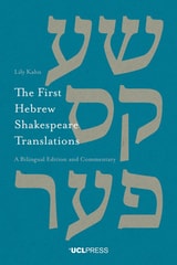 cover of First Hebrew Shakespeare Translations: A Bilingual Edition and Commentary