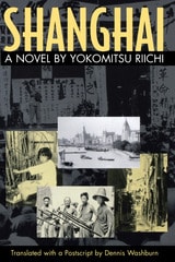 cover of Shanghai: A Novel by Yokomitsu Riichi