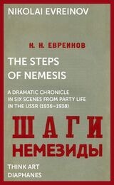 cover of The Steps of Nemesis: A Dramatic Chronicle in Six Scenes from Party Life in the USSR (1936–1938)