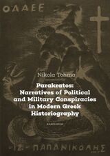 cover of Parakratos: Narratives of Political and Military Conspiracies in Modern Greek Historiography