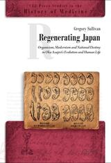 cover of Regenerating Japan: Organicism, Modernism and National Destiny in Oka Asajiro's Evolution and Human Life