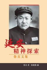 cover of Selected Writings of Lu Zhi