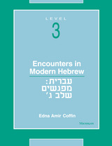 Encounters in Modern Hebrew