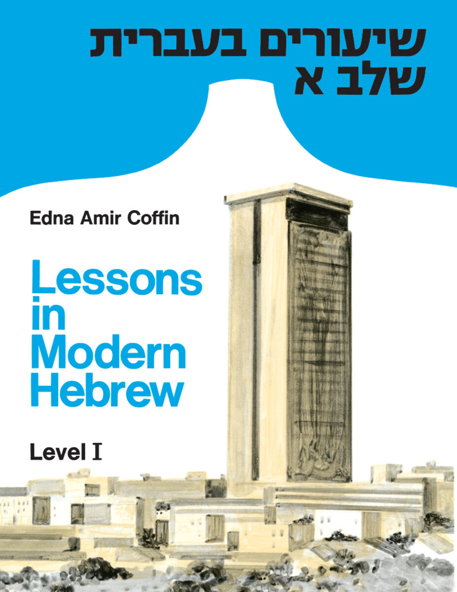 Lessons in Modern Hebrew Level 1 (9780472082254) Edna Amir Coffin